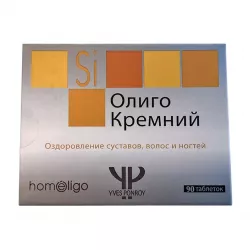 Кремний активный (олиго кремний) Франция табл. 0.25 г №90 в Казани и области фото