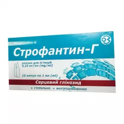 Строфантин 0,25мг/мл 1мл амп. №10 в Казани и области фото