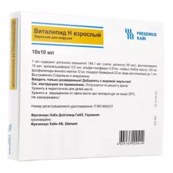 Виталипид N взрослый эмульсия д/инф амп 10мл 10шт в Казани и области фото