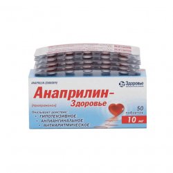 Анаприлин таблетки 10 мг №50 в Казани и области фото