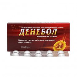 Денебол табл. 50 мг N10 в Казани и области фото