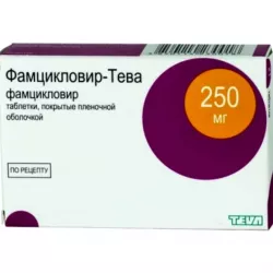 Фамцикловир Тева таб п/о 250мг 15шт в Казани и области фото